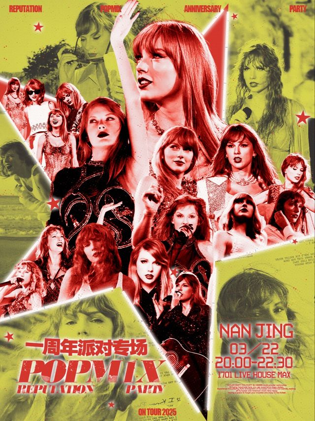 POPMIX 南京站｜Taylor Swift Fan Party 黴粉派對一週年慶｜演唱會 | 1701 Live House Max