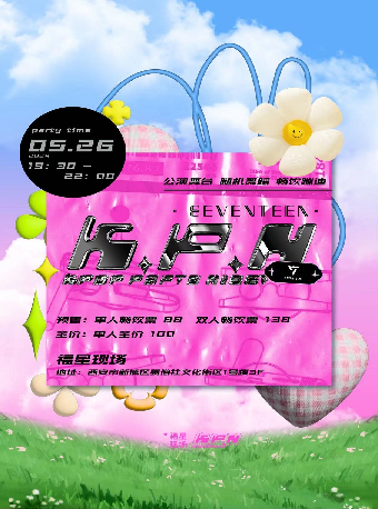 K.P.N西安「SEVENTEEN」專場派對｜KPOP PARTY NIGHT｜演唱會 | 西演SPACE·福星現場