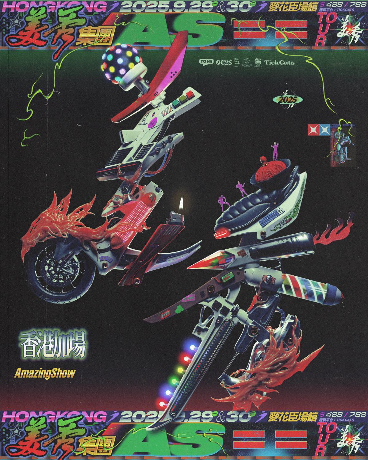 2025 美秀集團《AS= =》TOUR 香港站 | 麥花臣場館