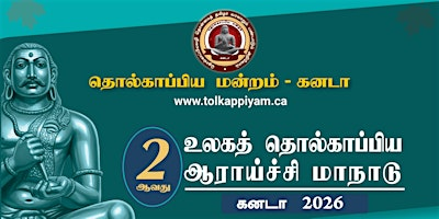 The 2nd World Tholkappiyam Research Conference – 2026 | Bill Hogarth Secondary School