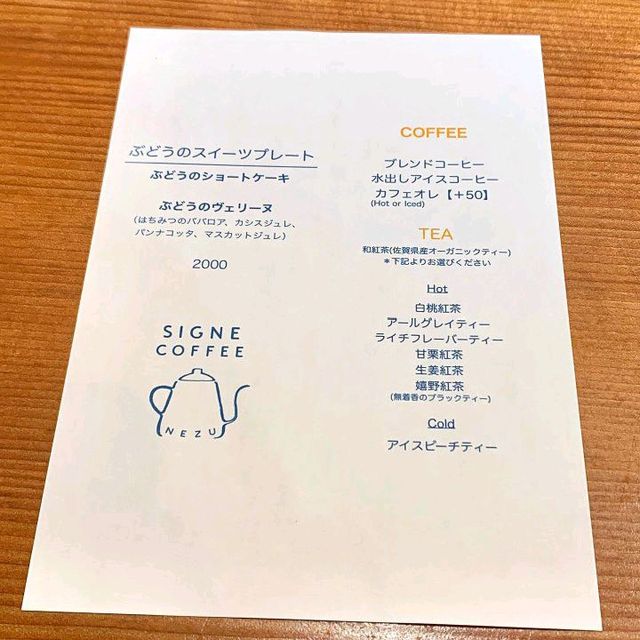 SIGNE COFFEE