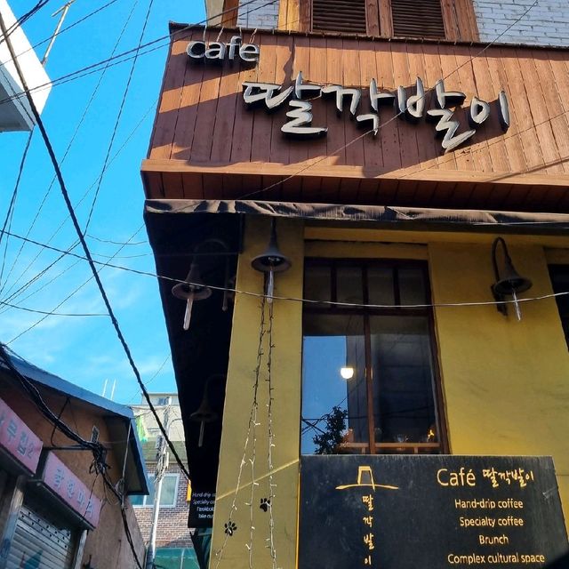 충무로 커피전문점 : 딸깍발이