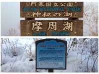 北海道　冬の道東観光オススメルート❗️川湯温泉〜硫黄山〜摩周湖を散策してみた！