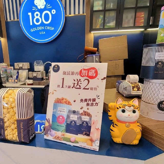 人氣爆谷 ～ 180° POPCORN 
