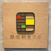 【東京】日本一の朝食が味わえる！銀座朝食ラボは早起きして行くべし！