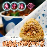 😄健康養生輕食日本菜😄