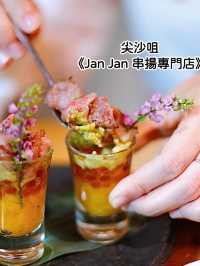 "尖沙咀Jan Jan 串揚專門店"