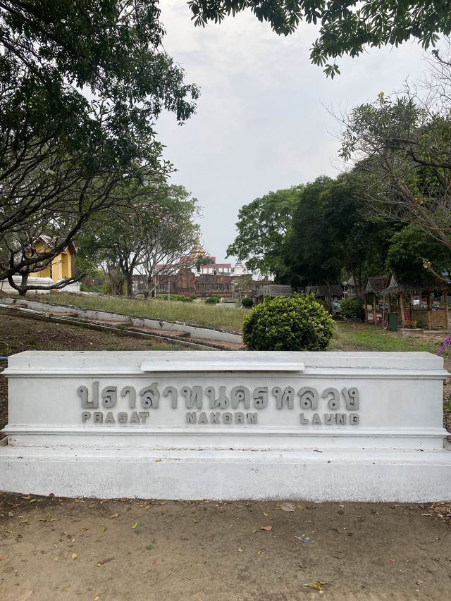 โบราณสถาน ปราสาทนครหลวง 