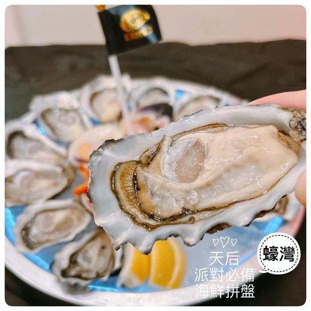 天后驚喜外賣海鮮拼盤