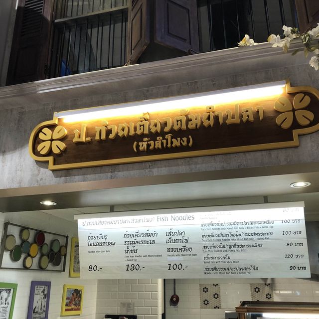Gourmet Eats โซน Food hall @ Siam Paragon 