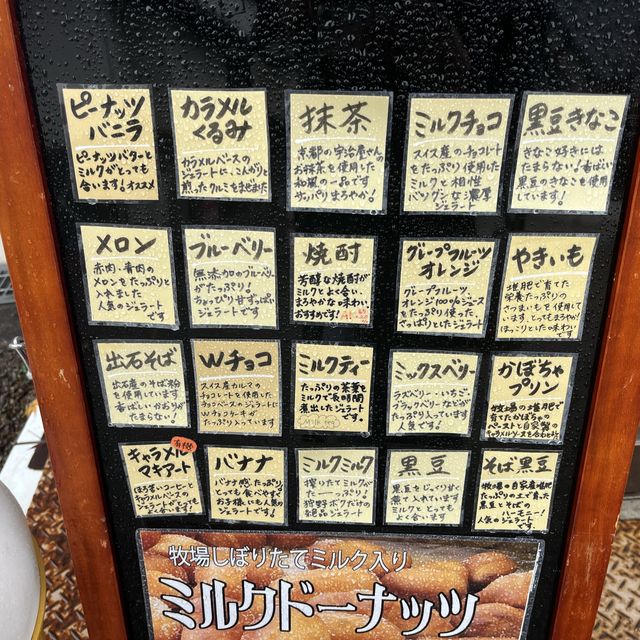 激うまソフトクリームにつけて食べるドーナッツ
