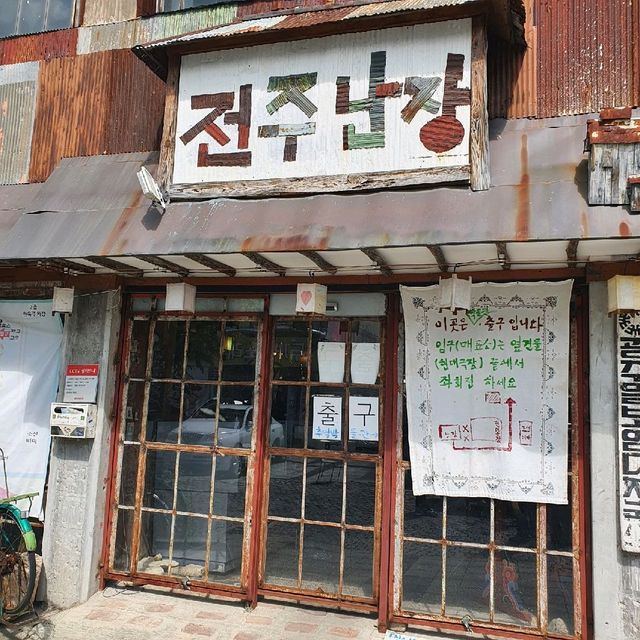 전주 여행 필수 코스 - 전주 난장