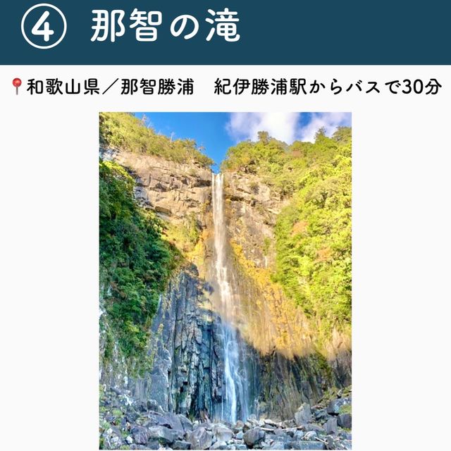 【和歌山】行ってよかった和歌山の観光地7選