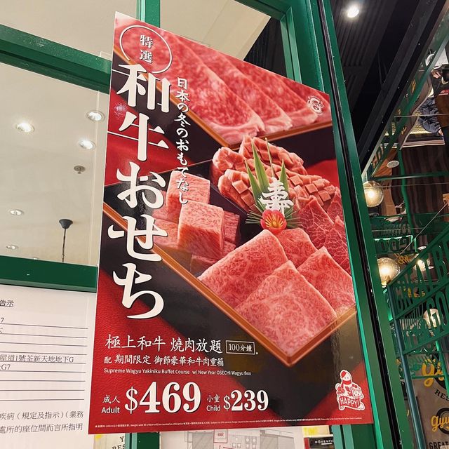 我心中既No.1燒肉店!! 