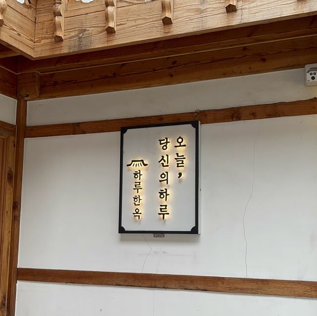 공주 아늑한 한옥 숙소 !