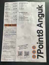 다양한 막걸리를 맛볼 수 있는 “7.8 2호점”