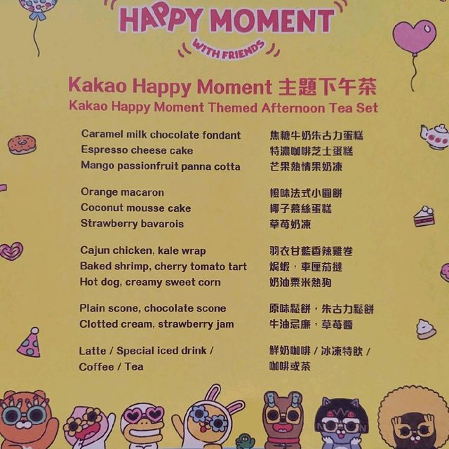 首個Kakao Friends 主題客房