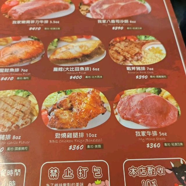 南崁我家牛排，老品牌更新服務品項，搶占饕客的嘴
