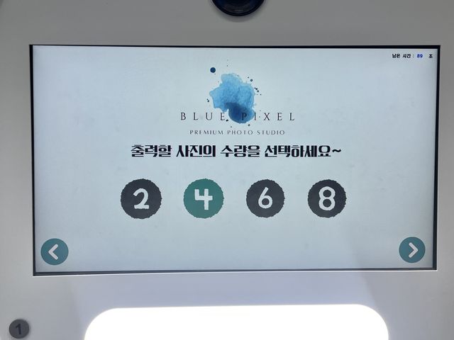 부산 남포동 얼굴이 자동보정되는 셀프사진관 ‘블루픽셀‘