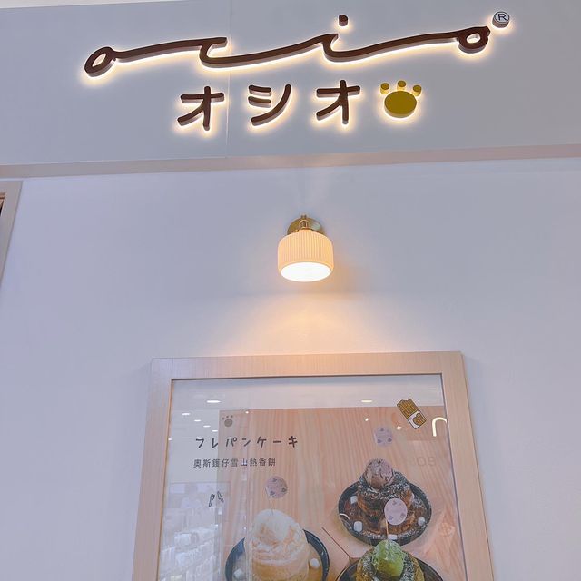 勁靚蜜瓜雪山熱香餅