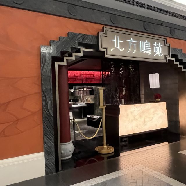 非常高質嘅東北菜館🫶🏻🥰北方鳴苑🥘🥩