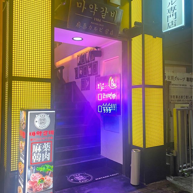 【名古屋】ドラム缶で焼くカルメギ🇰🇷を堪能