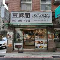 【台北】雙連站美食|下午茶|豆酥朋泡芙