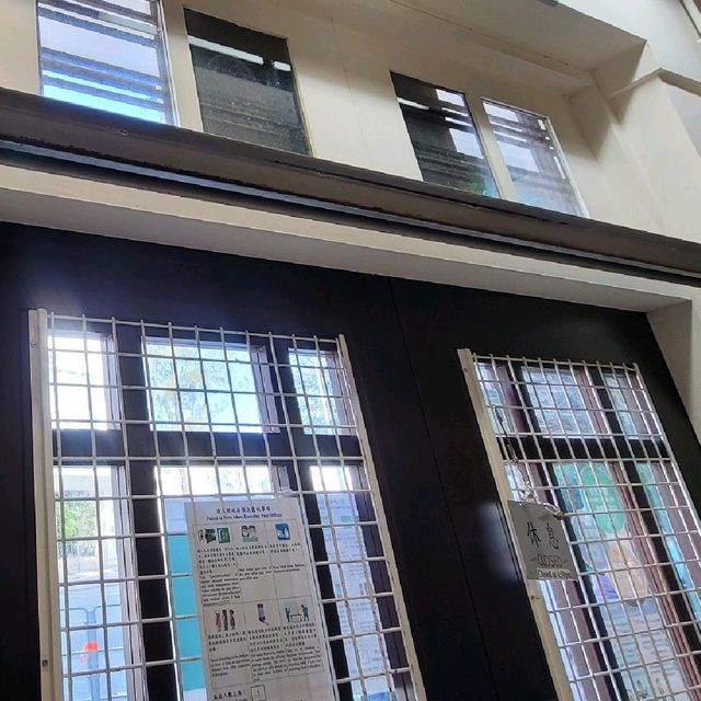 赤柱郵政局 ～ 香港二級歷史建築 