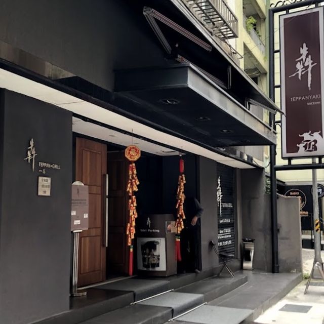 犇鐵板燒非吃不可的美食