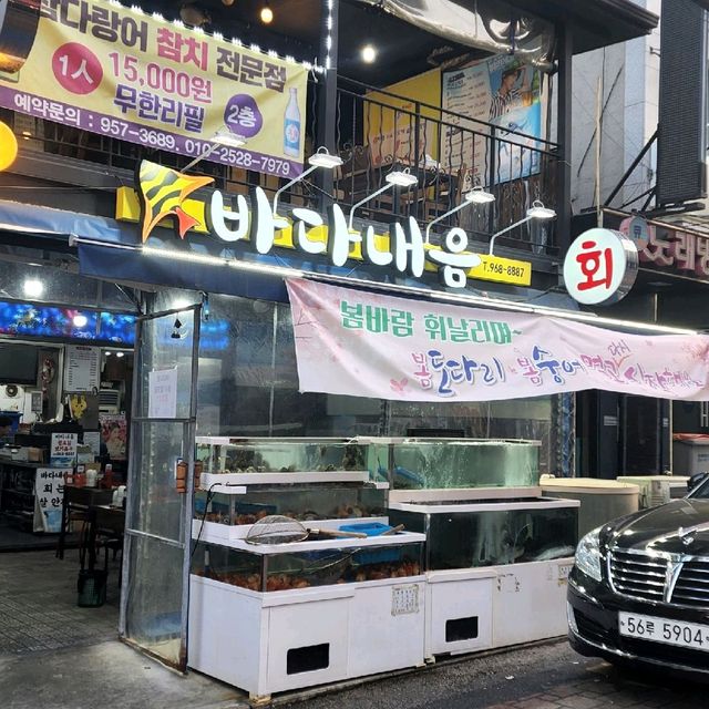 회순이가 인정한 회기역 경희대앞 횟집 "바다내음"