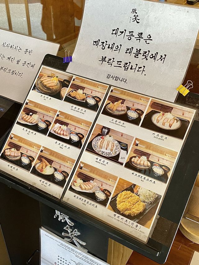 부산 돈까스 맛집, 톤쇼우 광안리점👍🏻