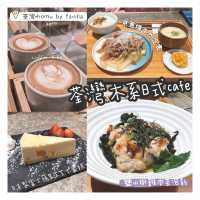 荃灣｜木系chill chill cafe