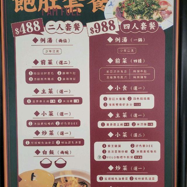 商場內的大排檔 商場內的大排檔