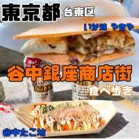 【たこ焼きといか焼き/谷中銀座商店街】東京都/台東区