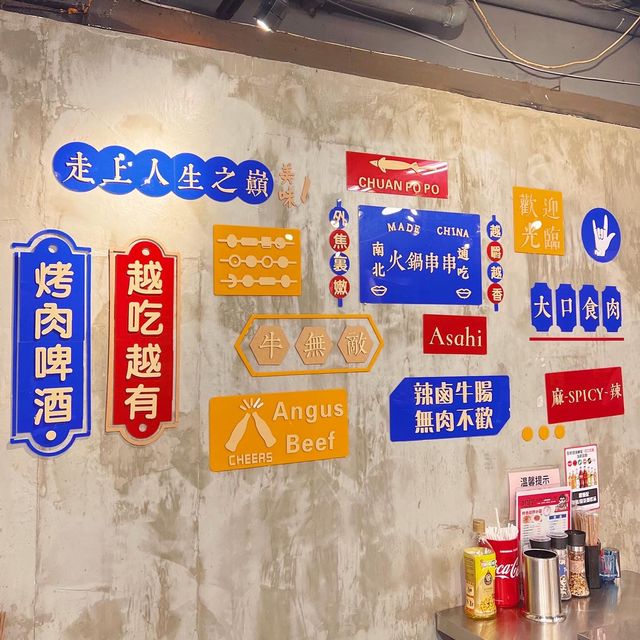 尖沙咀｜必試特色茶底火鍋｜多款麻辣串串任你選！