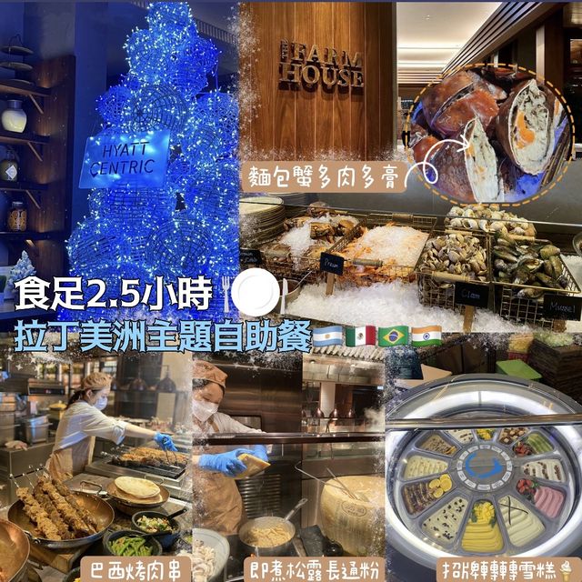 5星級維港海景酒店國際美食自助餐