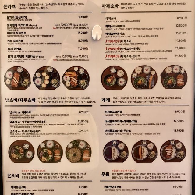 마제소바 유명한 가게에서 카레먹은 후기?!