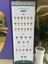 상무지구 분식 맛집,삼청당
