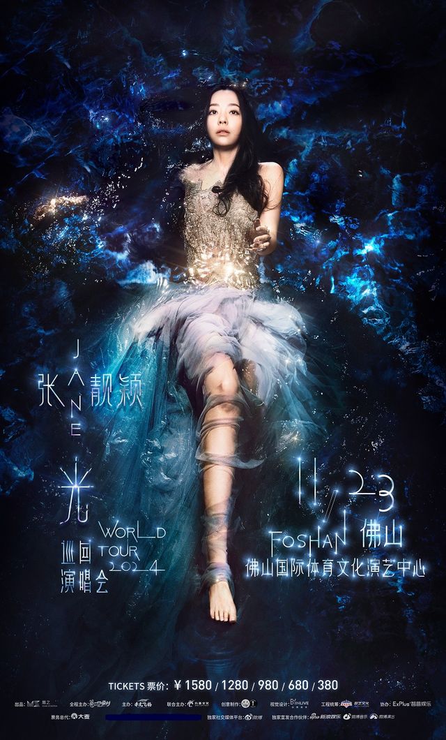 張靚穎“光”世界巡迴演唱會-佛山站｜演唱會 | 佛山國際體育文化演藝中心