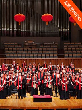 “國韻華章”中國廣播民族樂團北京藝術中心民族管絃樂新年音樂會｜音樂會 | 北京藝術中心-音樂廳