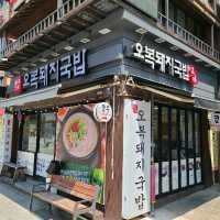 해운대 최고 돼지국밥은 오복이다!