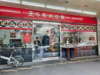 【新北】美味燒臘-正斗港式燒臘