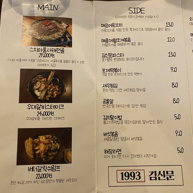 대전 갈마동 분위기 술집 - 김신문