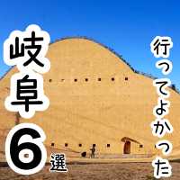 【岐阜】行ってよかった岐阜の観光地6選