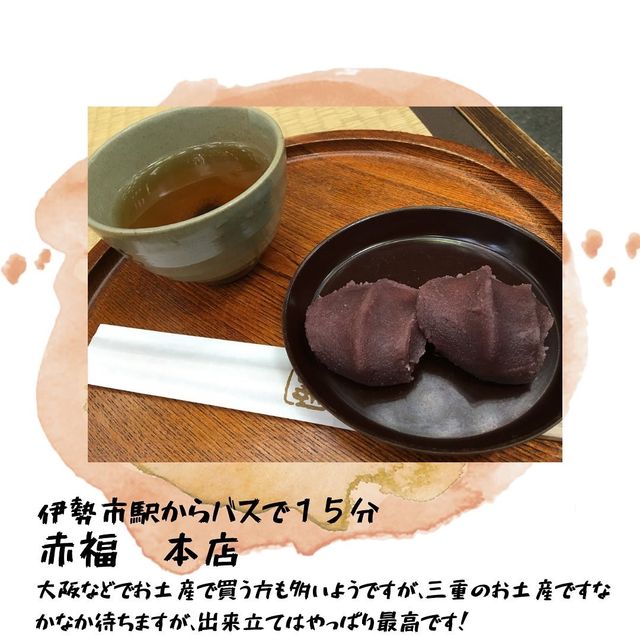【三重】観光スポットまとめ！