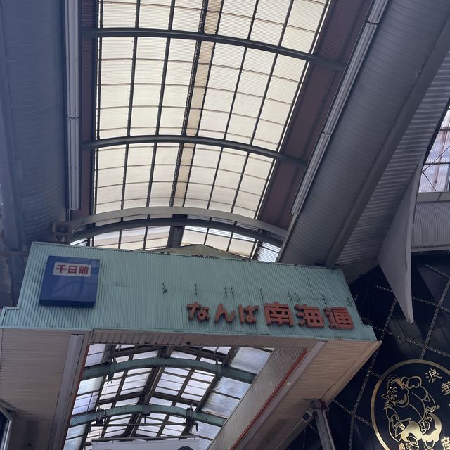 大阪南の戎橋筋商店街！