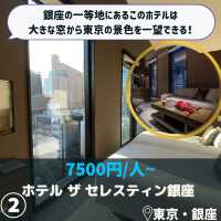 【1人1万円以下】夜景の綺麗なホテル5選！
