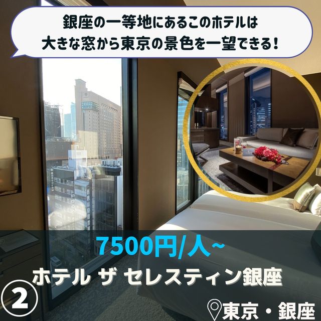 【1人1万円以下】夜景の綺麗なホテル5選！