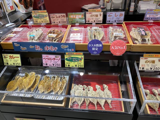 熱海グルメ。まるまる揚げてある？駅ビルグルメ小田原吉匠『鯵の唐揚げ』