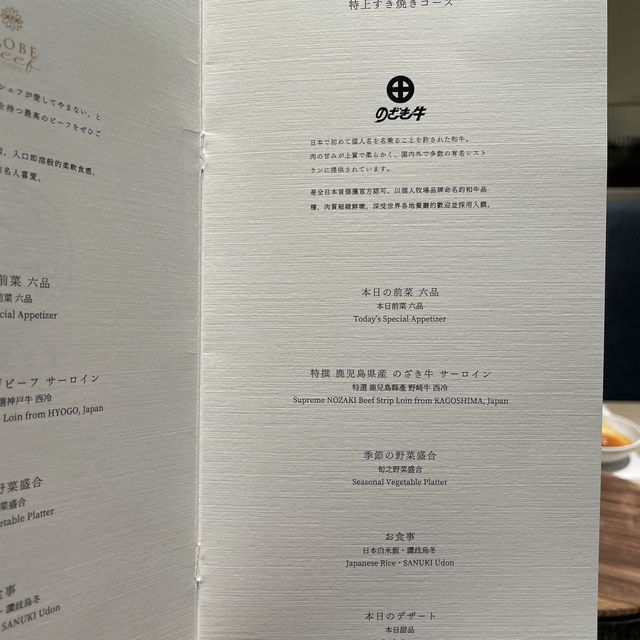 灣仔高級壽喜燒之Sukiyakiya